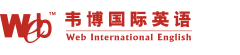 韦博国际英语